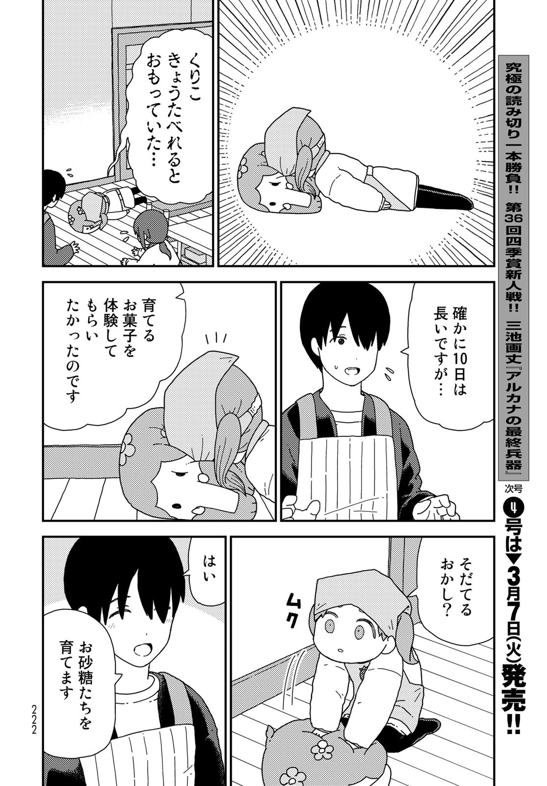 Kurikoto Biyori Chapter 4 page 13 - nihonkuni.com