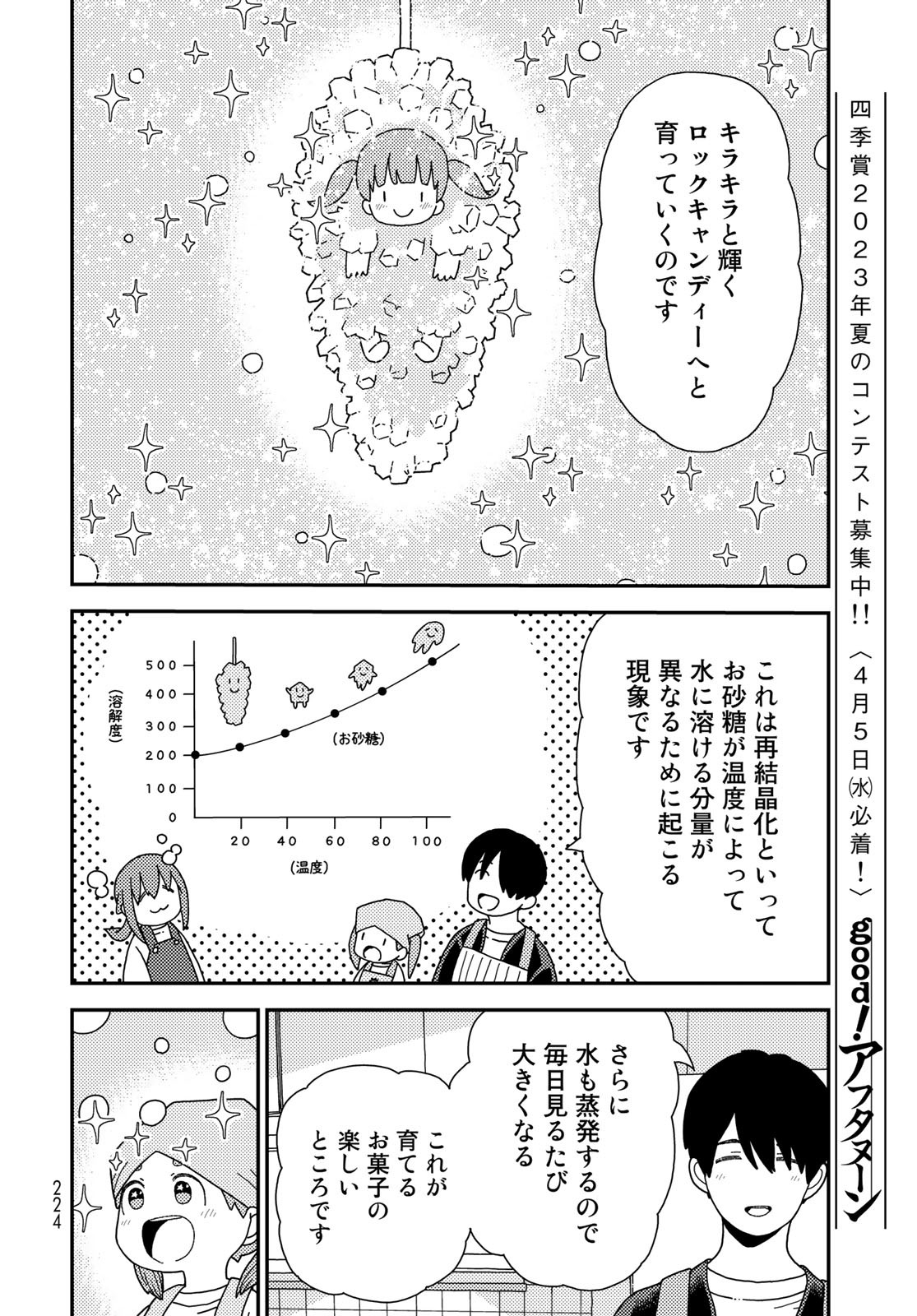 Kurikoto Biyori Chapter 4 page 15 - nihonkuni.com