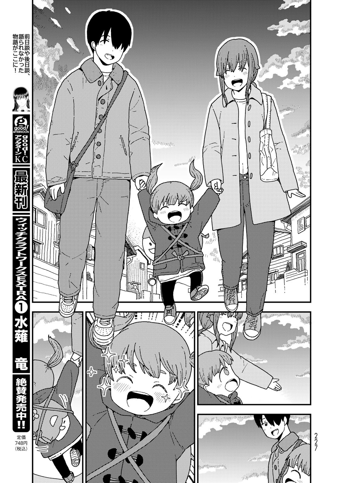 Kurikoto Biyori Chapter 4 page 18 - nihonkuni.com