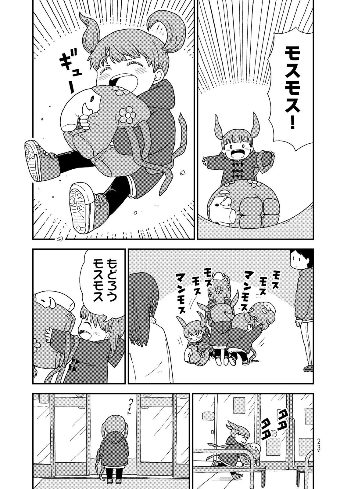 Kurikoto Biyori Chapter 4 page 22 - nihonkuni.com