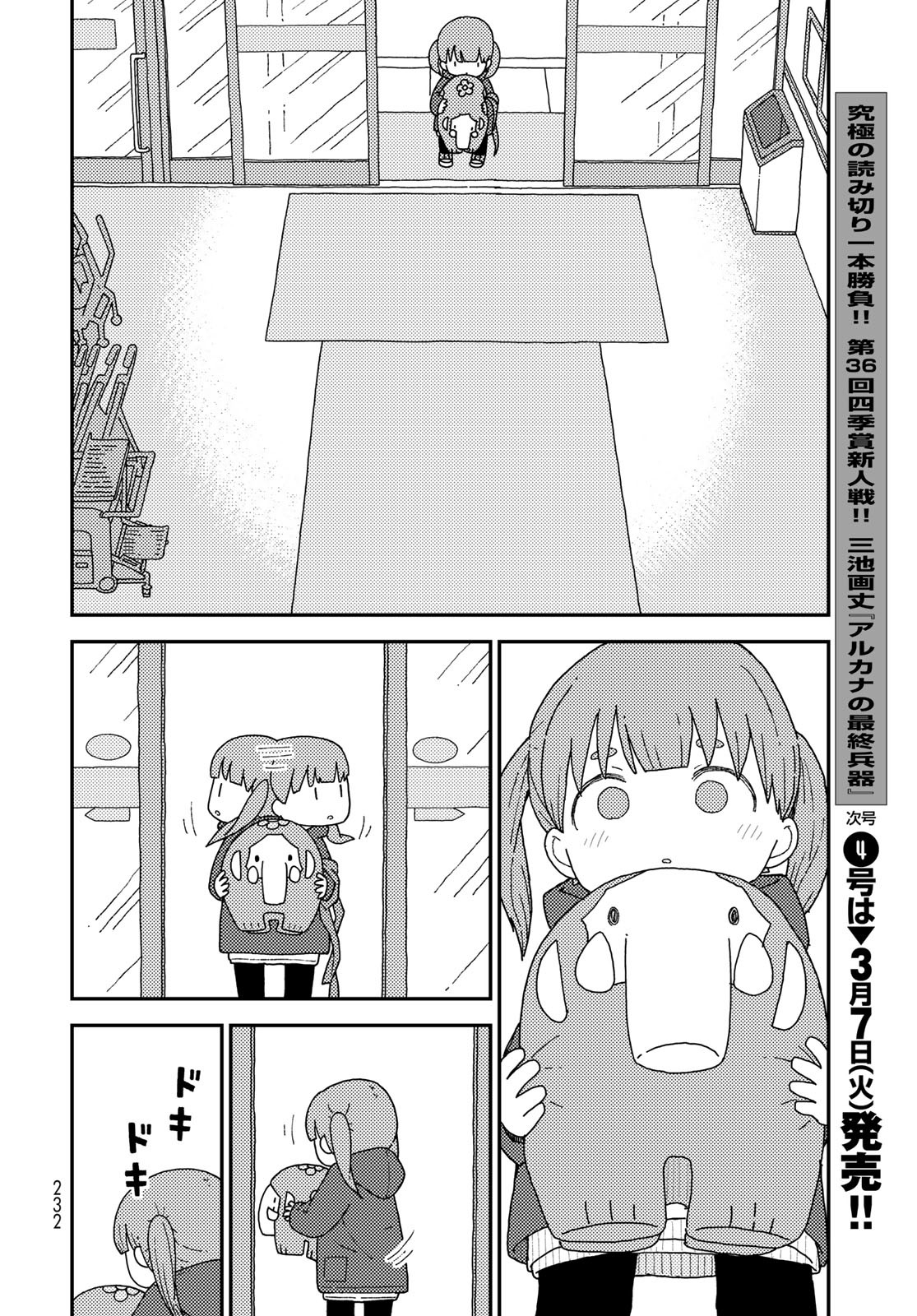 Kurikoto Biyori Chapter 4 page 23 - nihonkuni.com