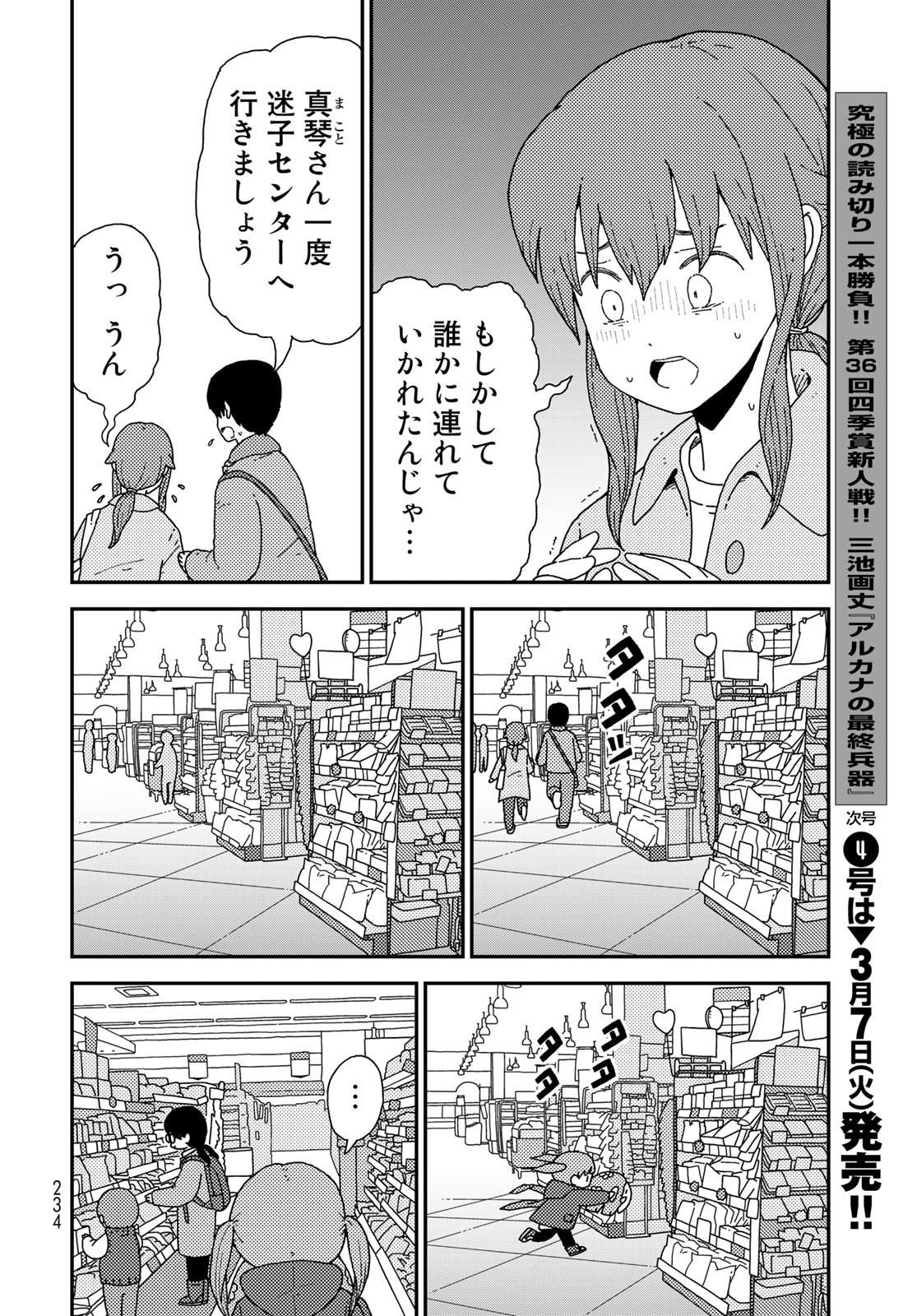 Kurikoto Biyori Chapter 4 page 25 - nihonkuni.com