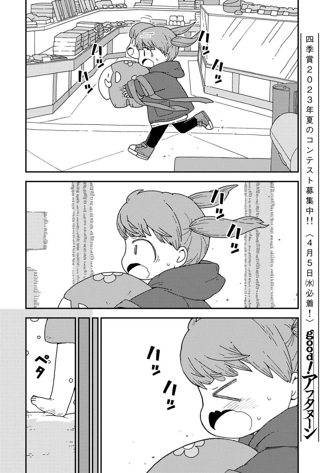 Kurikoto Biyori Chapter 4 page 27 - nihonkuni.com
