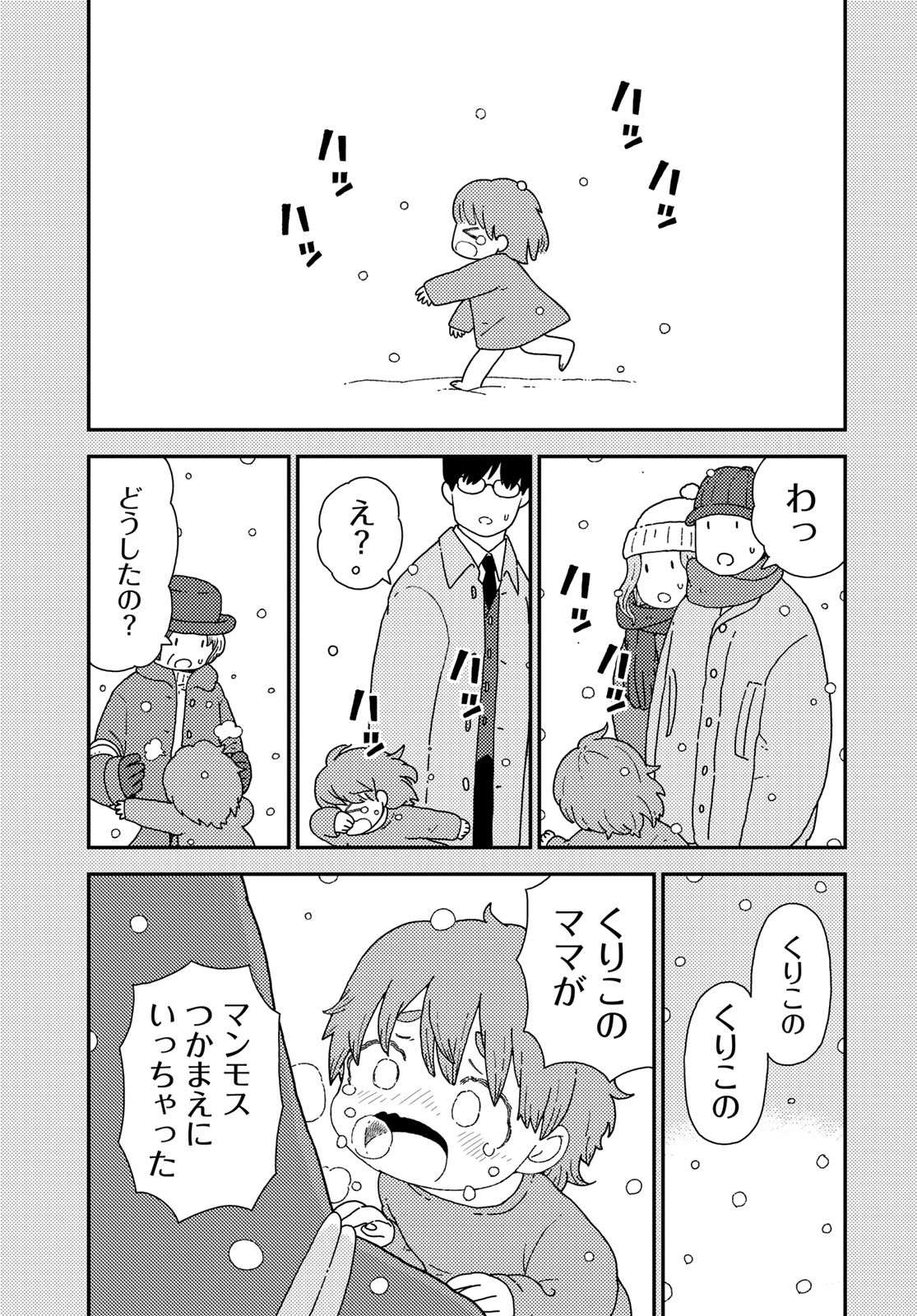 Kurikoto Biyori Chapter 4 page 28 - nihonkuni.com