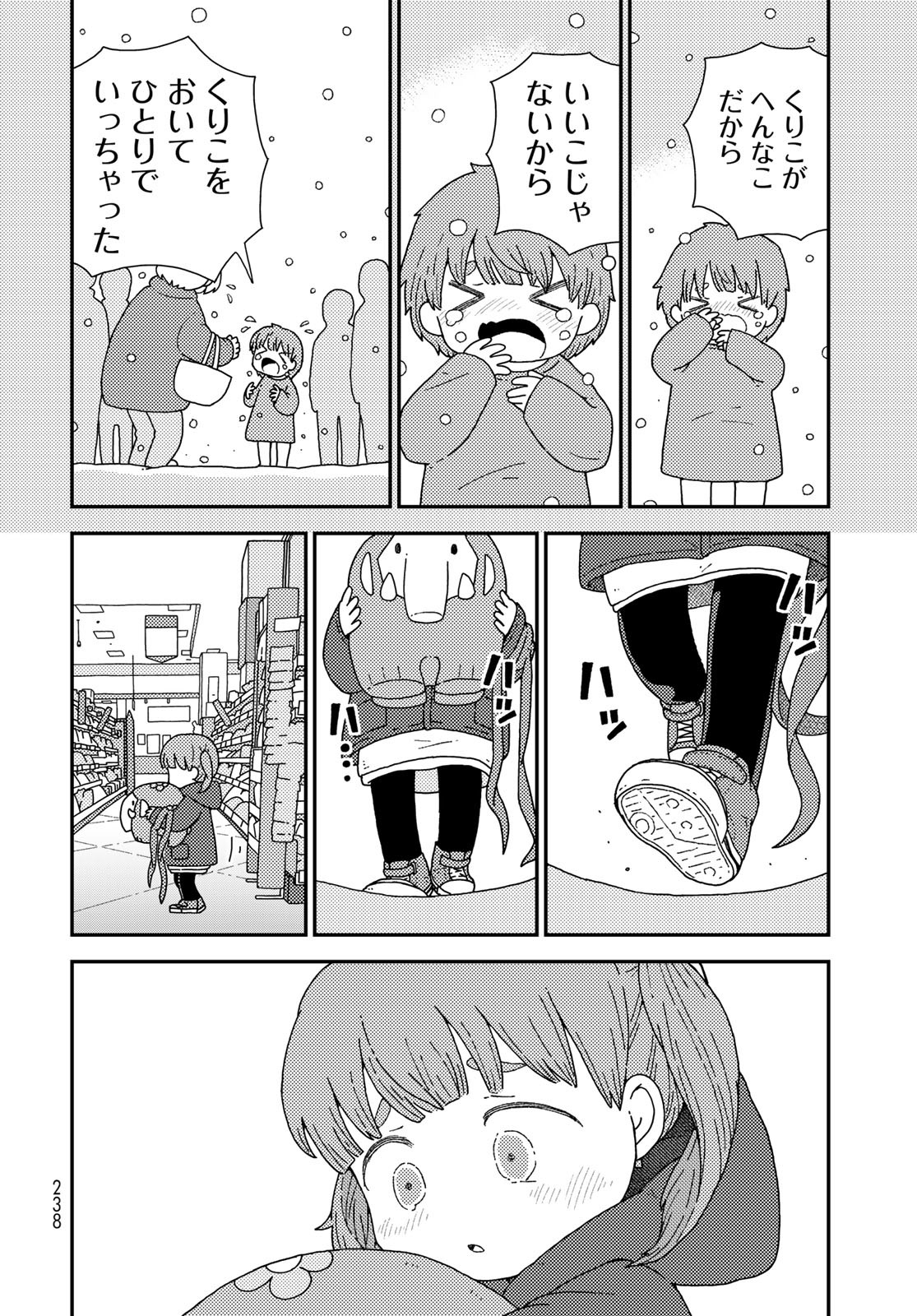 Kurikoto Biyori Chapter 4 page 29 - nihonkuni.com