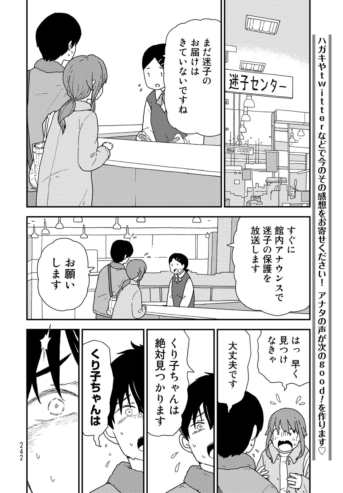 Kurikoto Biyori Chapter 4 page 33 - nihonkuni.com