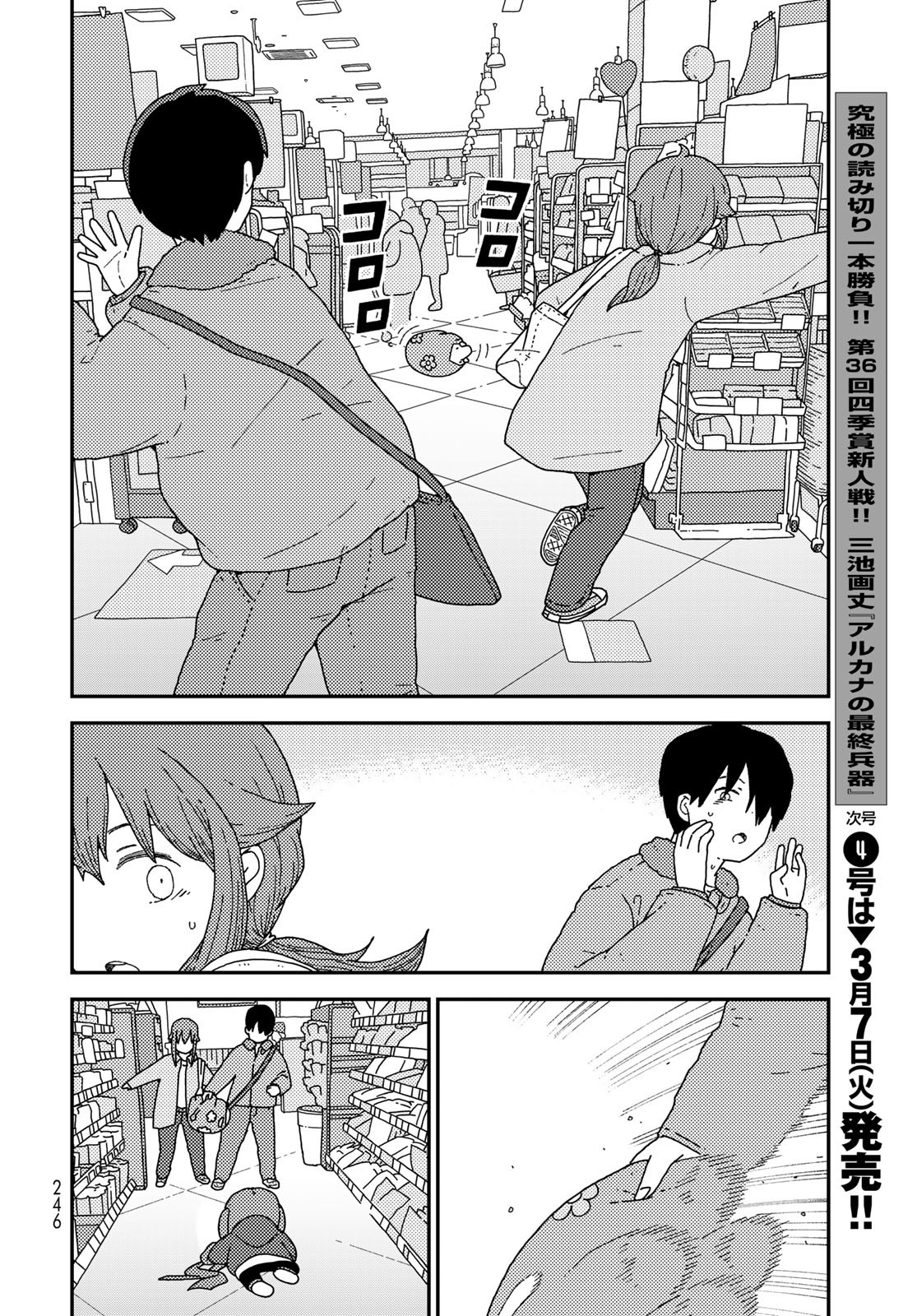 Kurikoto Biyori Chapter 4 page 37 - nihonkuni.com