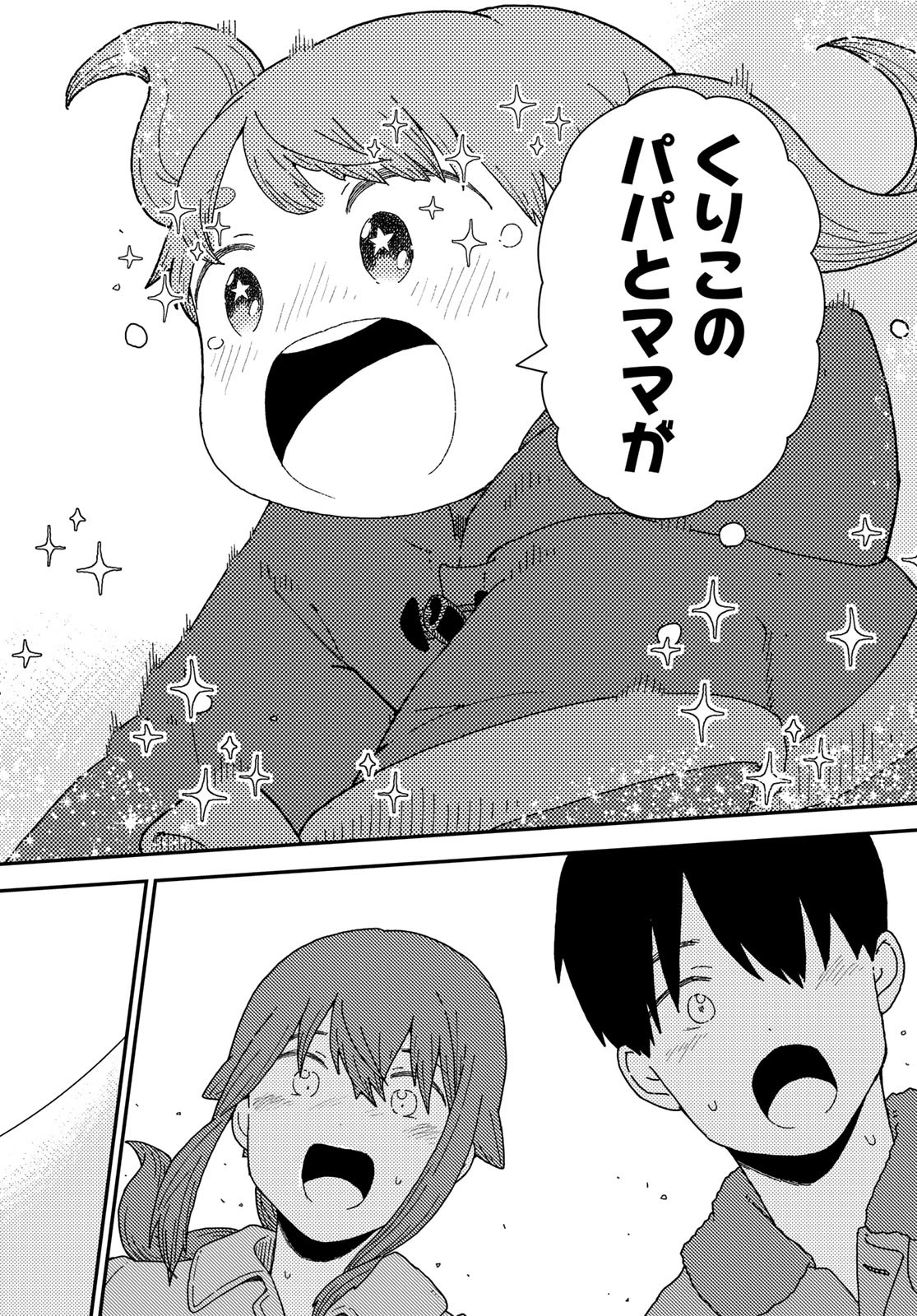 Kurikoto Biyori Chapter 4 page 39 - nihonkuni.com