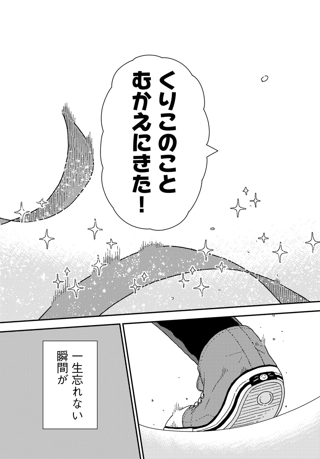Kurikoto Biyori Chapter 4 page 40 - nihonkuni.com