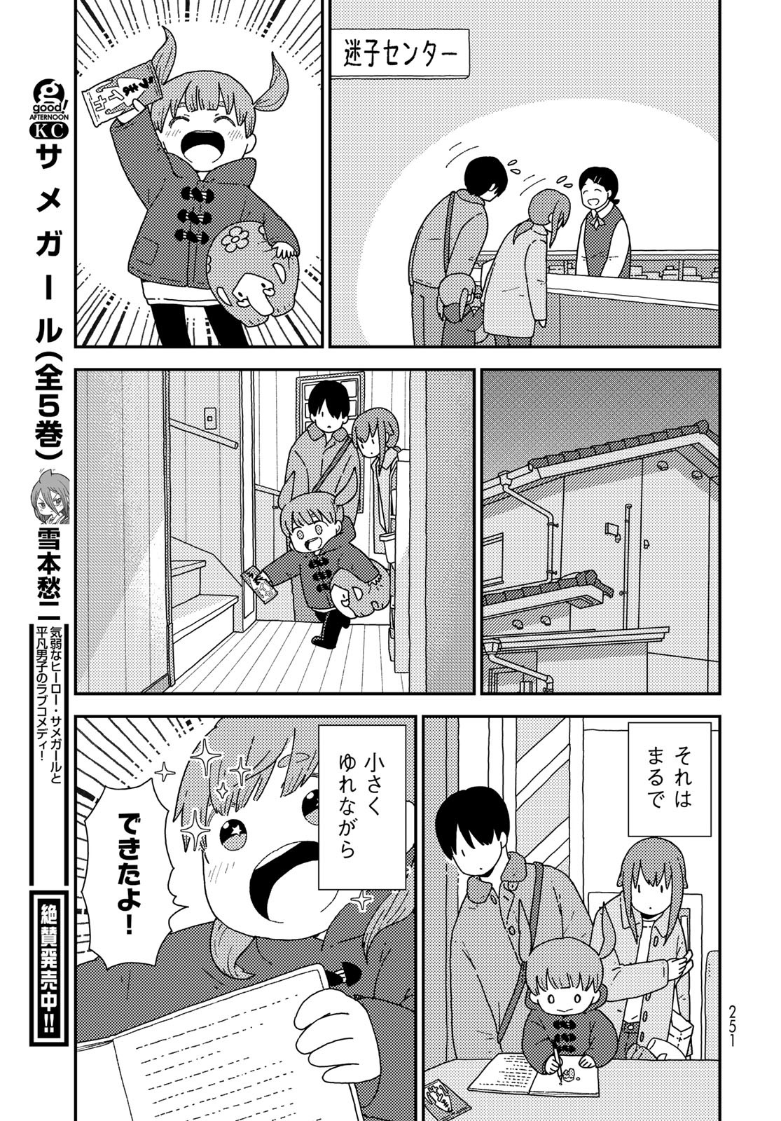 Kurikoto Biyori Chapter 4 page 42 - nihonkuni.com