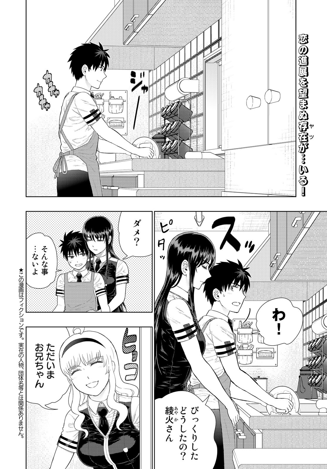 Witch Craft Works Chapter 109.96 page 2 - nihonkuni.com