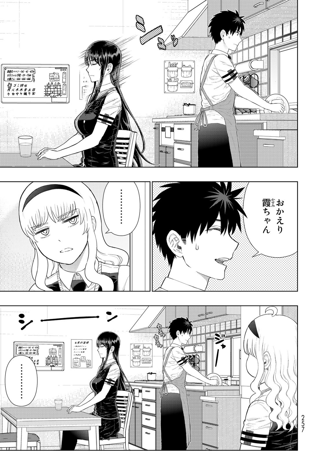Witch Craft Works Chapter 109.96 page 3 - nihonkuni.com