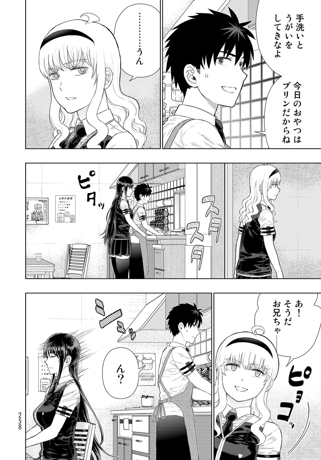 Witch Craft Works Chapter 109.96 page 4 - nihonkuni.com