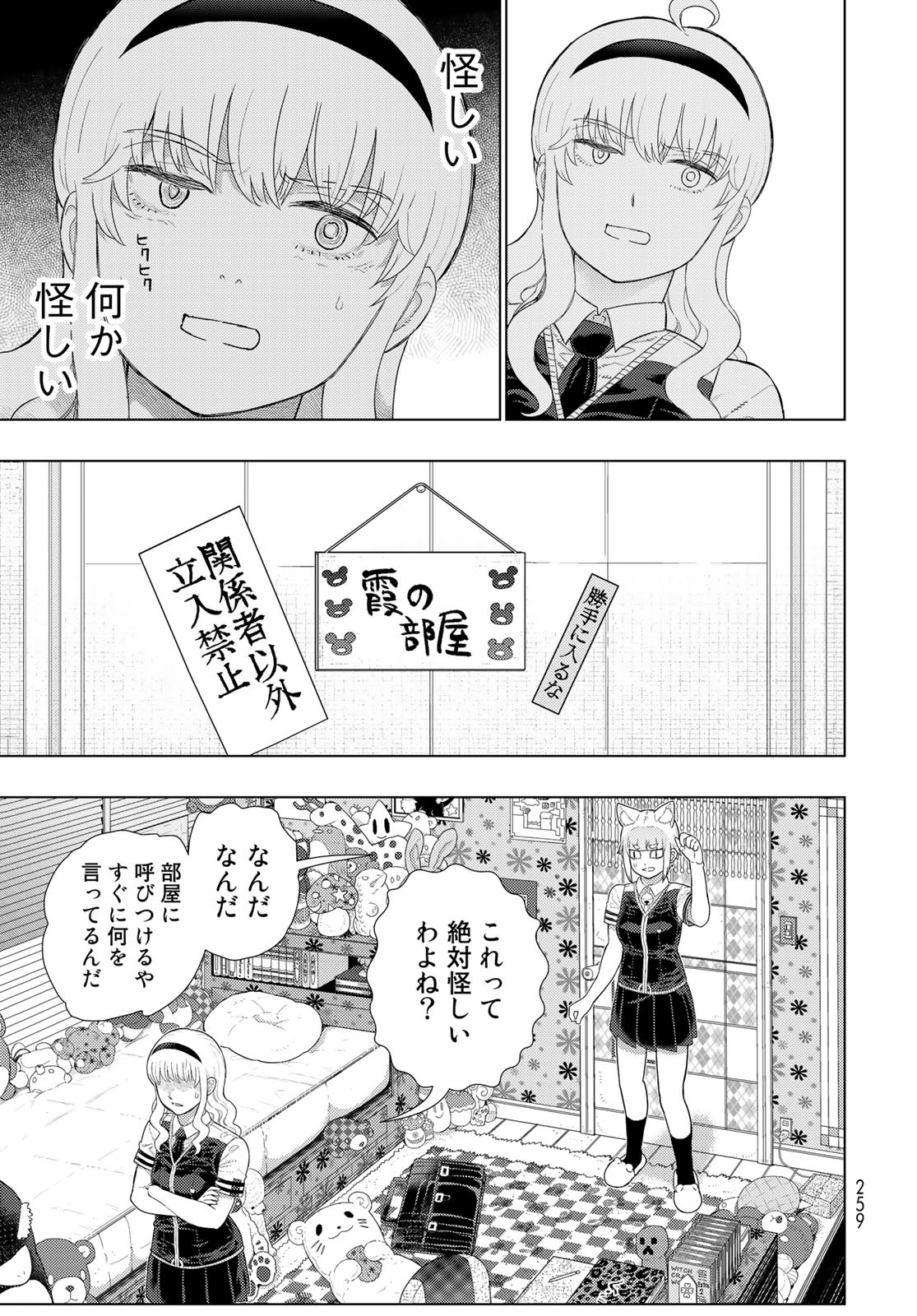 Witch Craft Works Chapter 109.96 page 5 - nihonkuni.com
