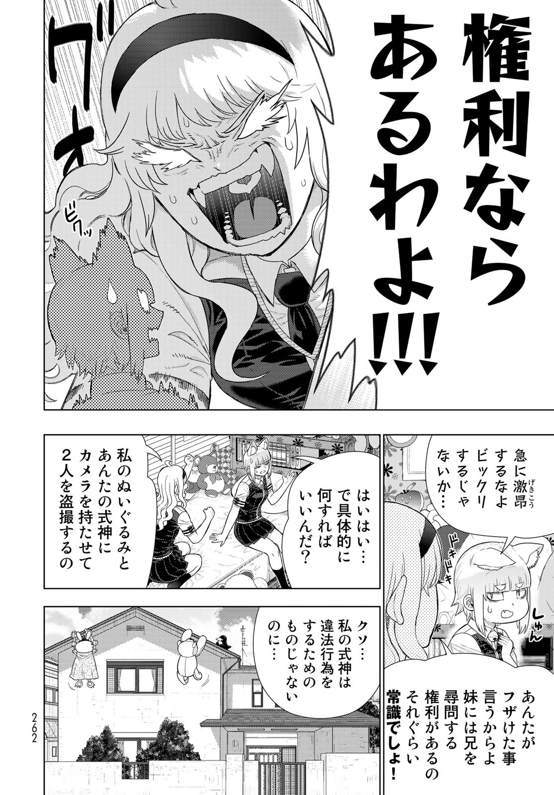 Witch Craft Works Chapter 109.96 page 8 - nihonkuni.com