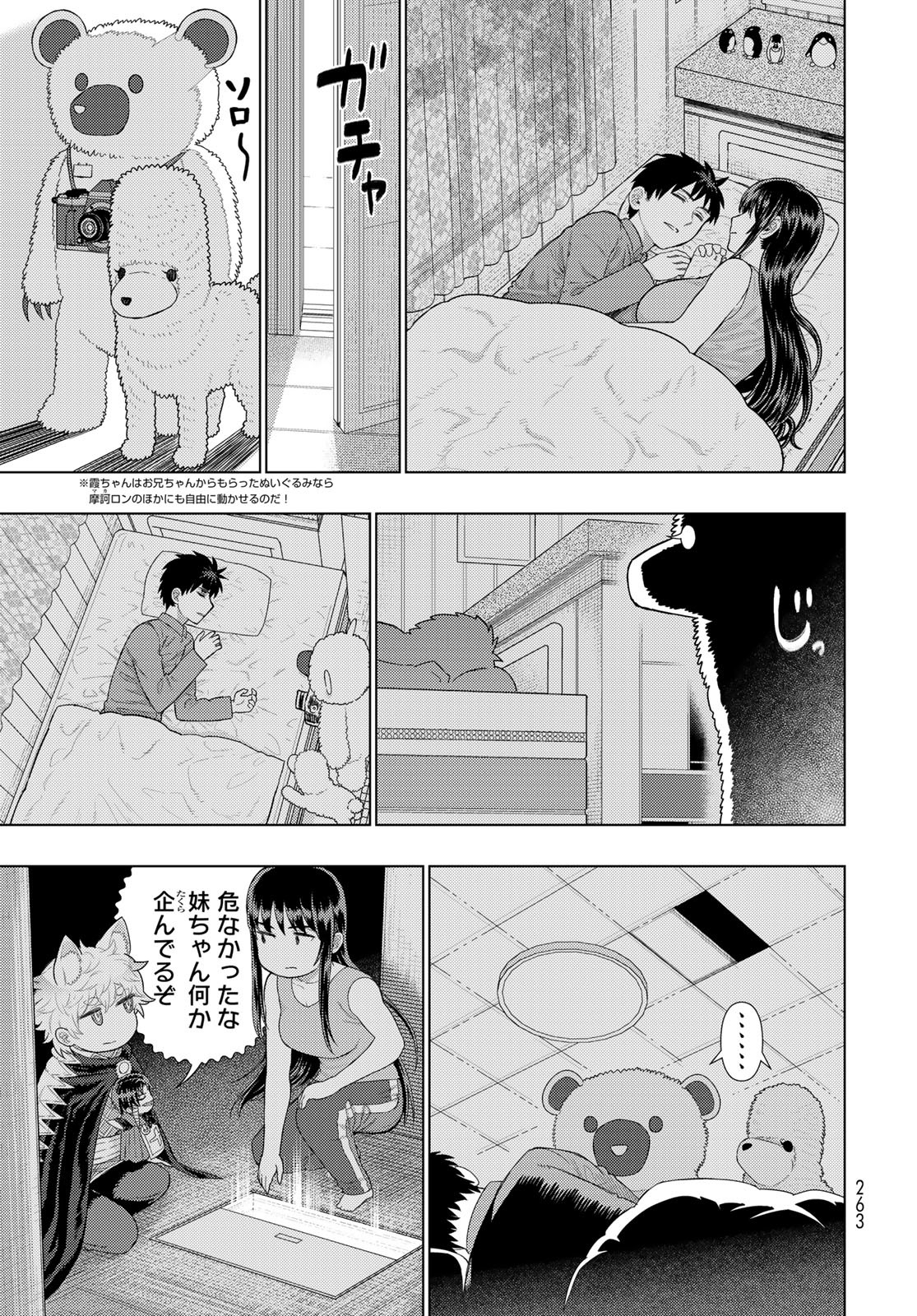 Witch Craft Works Chapter 109.96 page 9 - nihonkuni.com