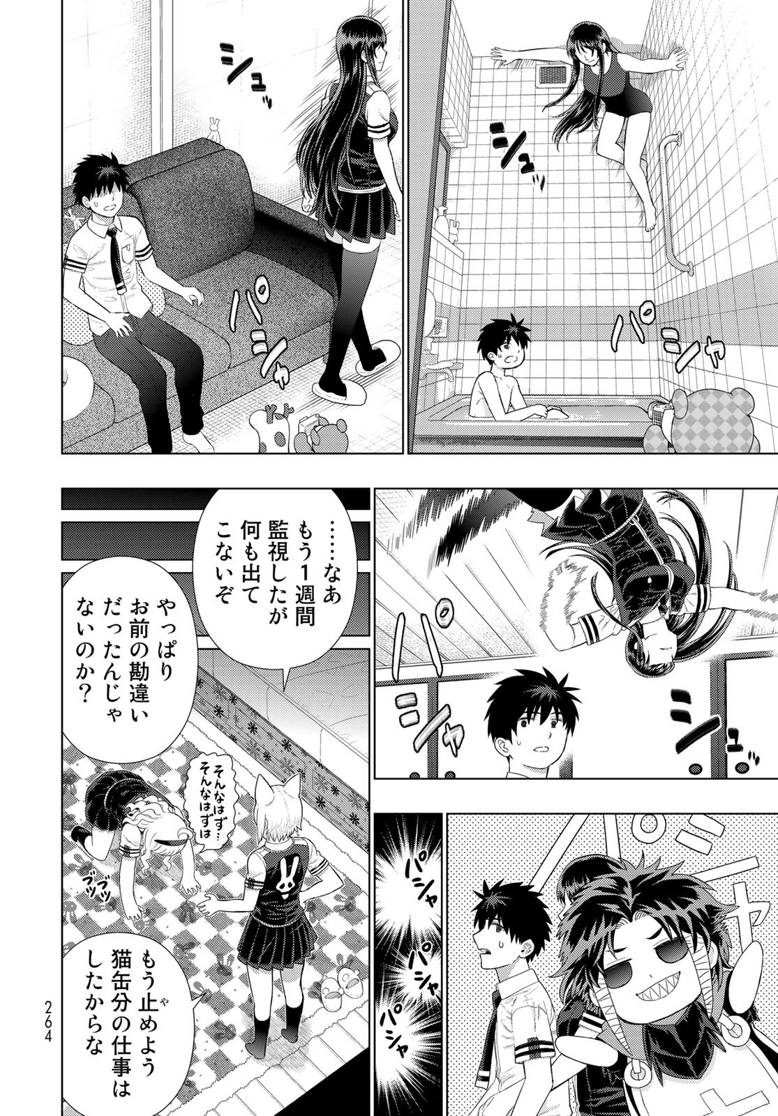 Witch Craft Works Chapter 109.96 page 10 - nihonkuni.com