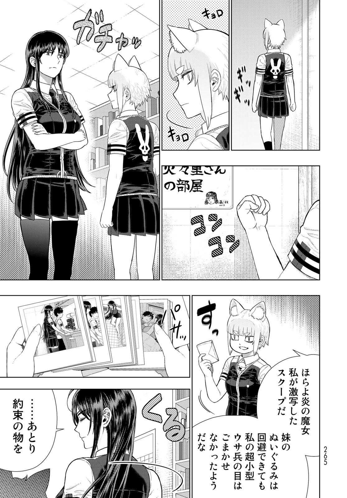 Witch Craft Works Chapter 109.96 page 11 - nihonkuni.com