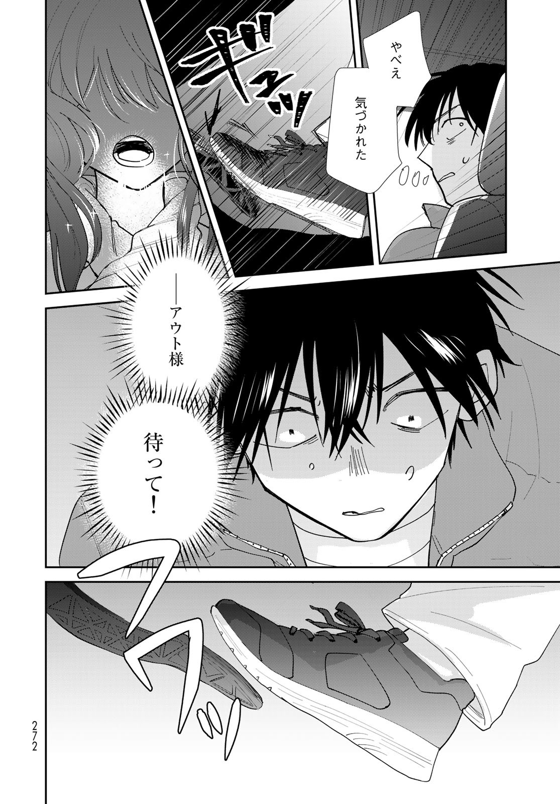Isekai Shachuuhaku Monogatari: Outrunner PHEV Chapter 10 page 6 - nihonkuni.com
