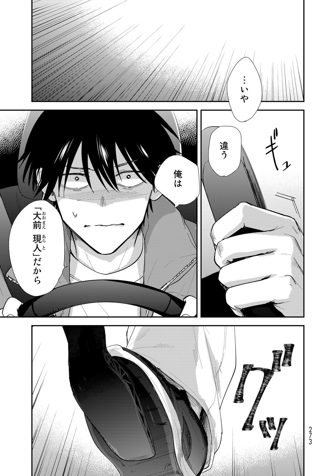 Isekai Shachuuhaku Monogatari: Outrunner PHEV Chapter 10 page 7 - nihonkuni.com