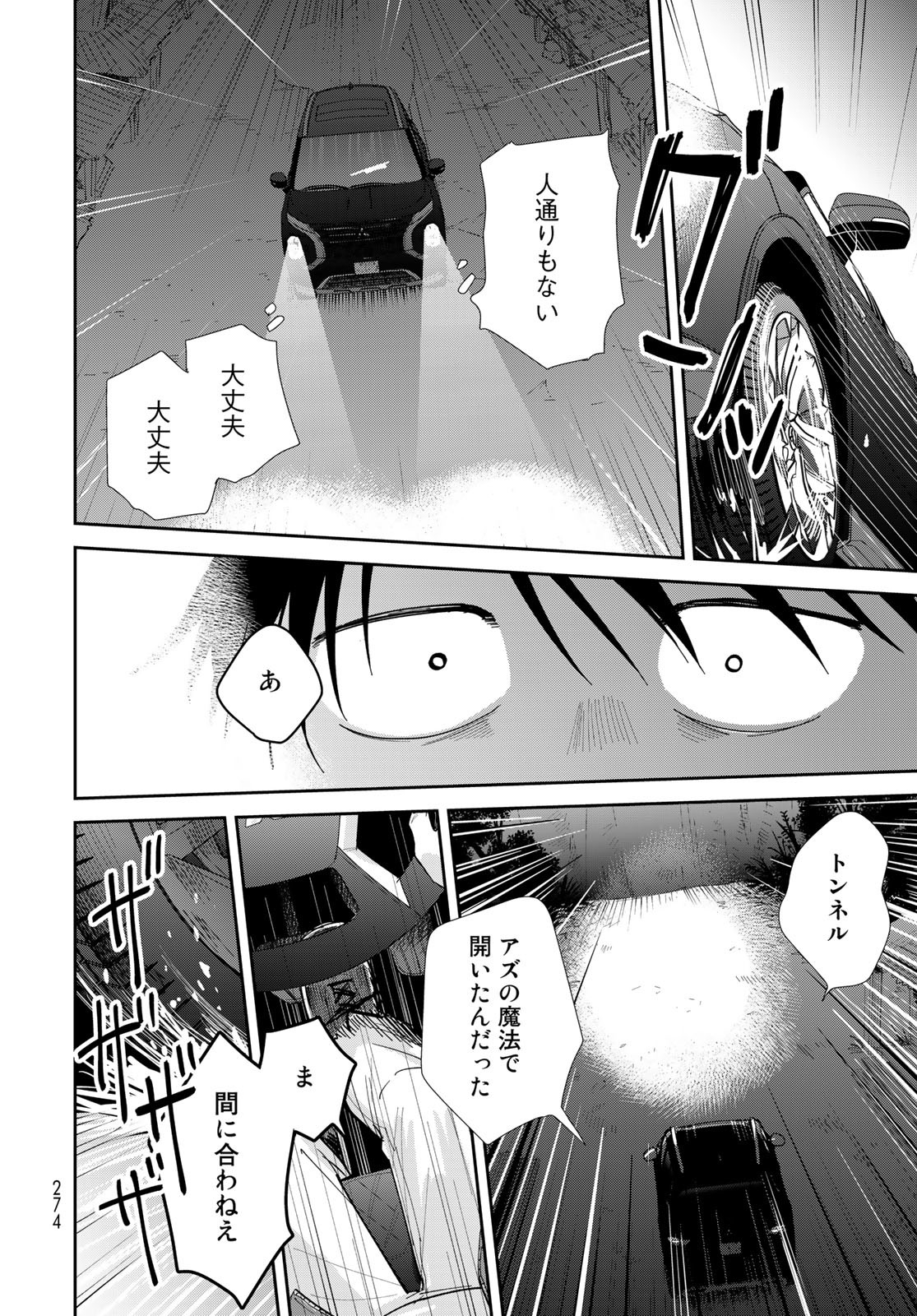 Isekai Shachuuhaku Monogatari: Outrunner PHEV Chapter 10 page 8 - nihonkuni.com