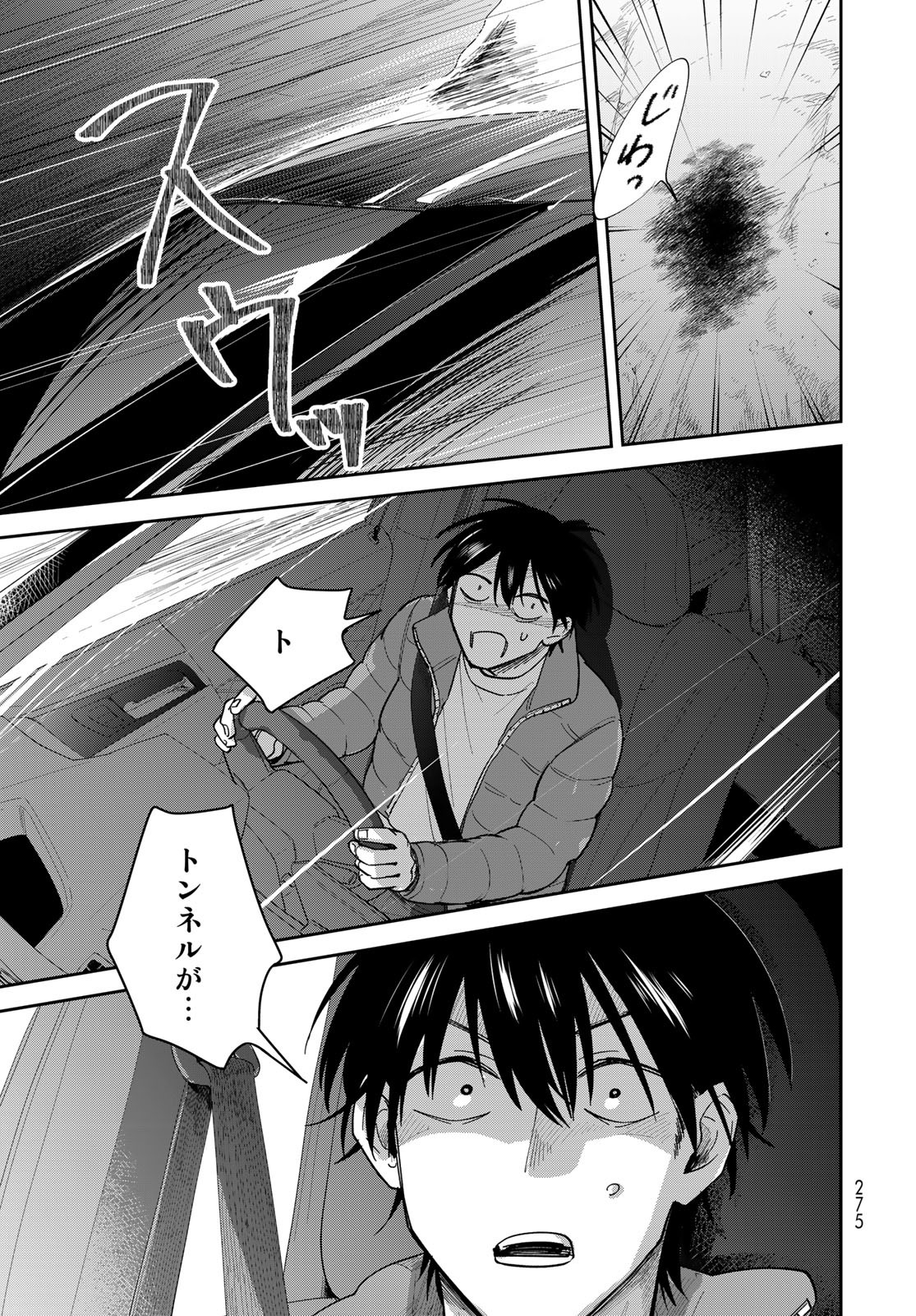 Isekai Shachuuhaku Monogatari: Outrunner PHEV Chapter 10 page 9 - nihonkuni.com