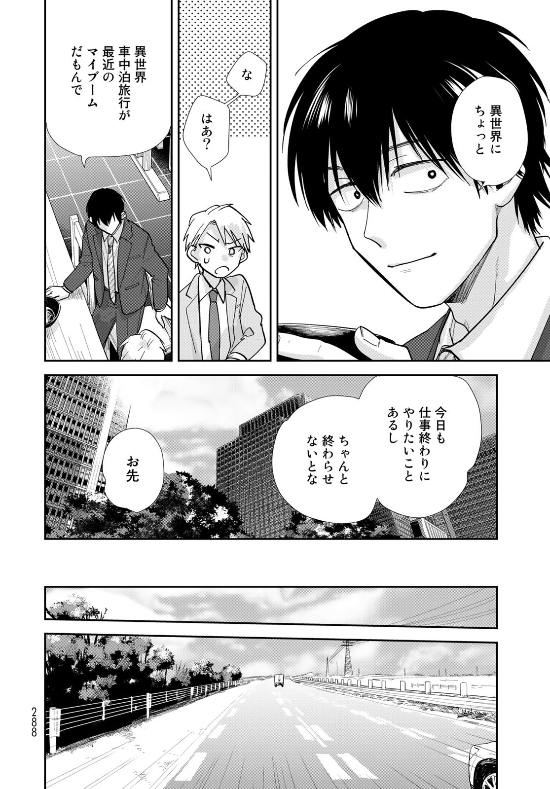 Isekai Shachuuhaku Monogatari: Outrunner PHEV Chapter 10 page 22 - nihonkuni.com