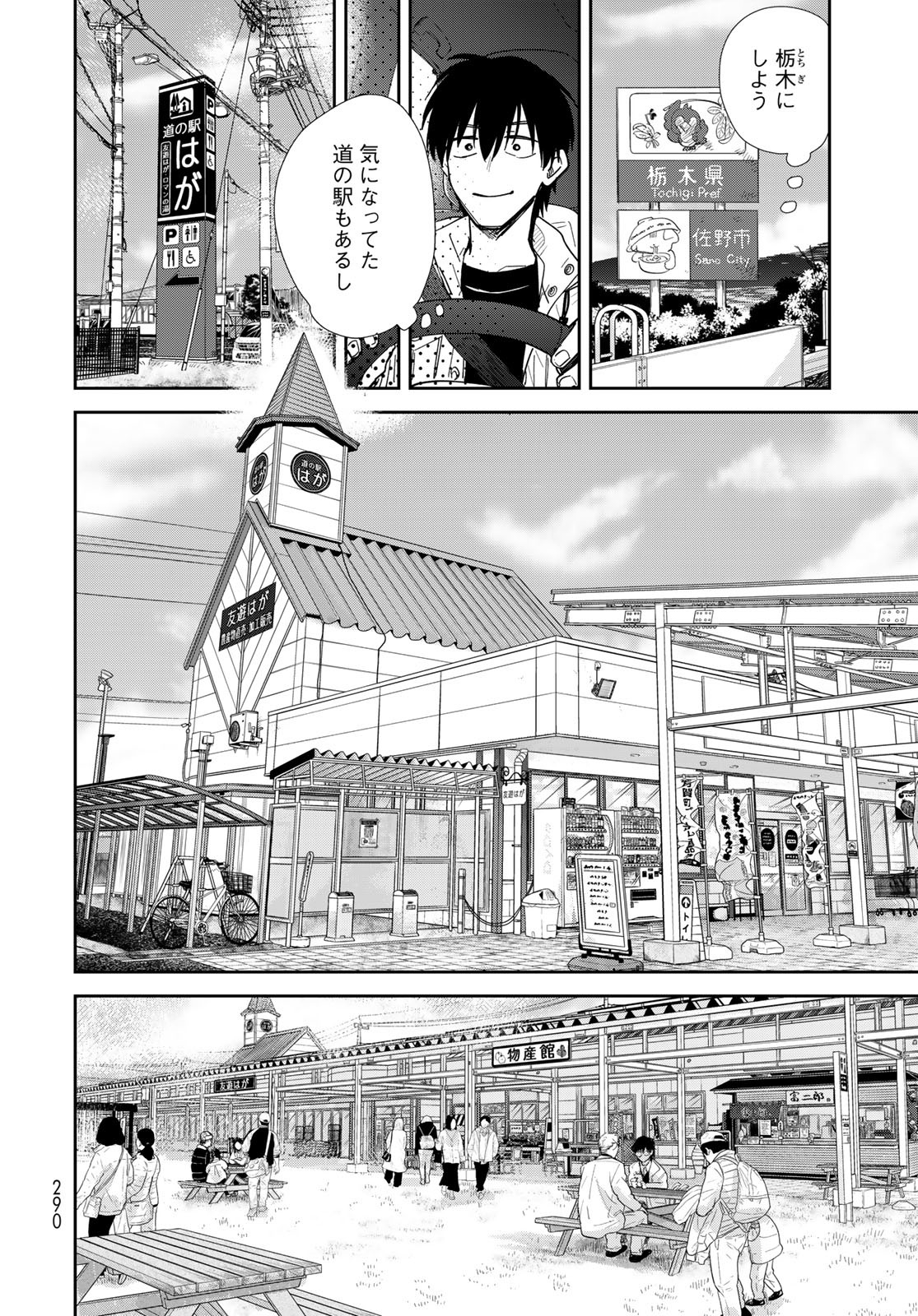 Isekai Shachuuhaku Monogatari: Outrunner PHEV Chapter 10 page 24 - nihonkuni.com