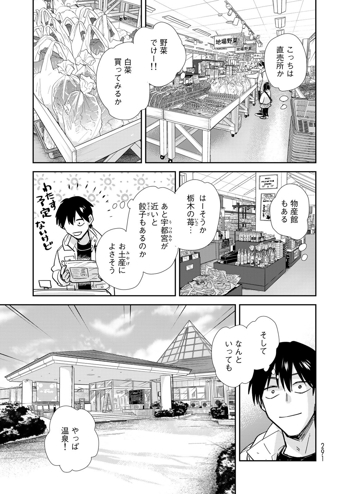 Isekai Shachuuhaku Monogatari: Outrunner PHEV Chapter 10 page 25 - nihonkuni.com