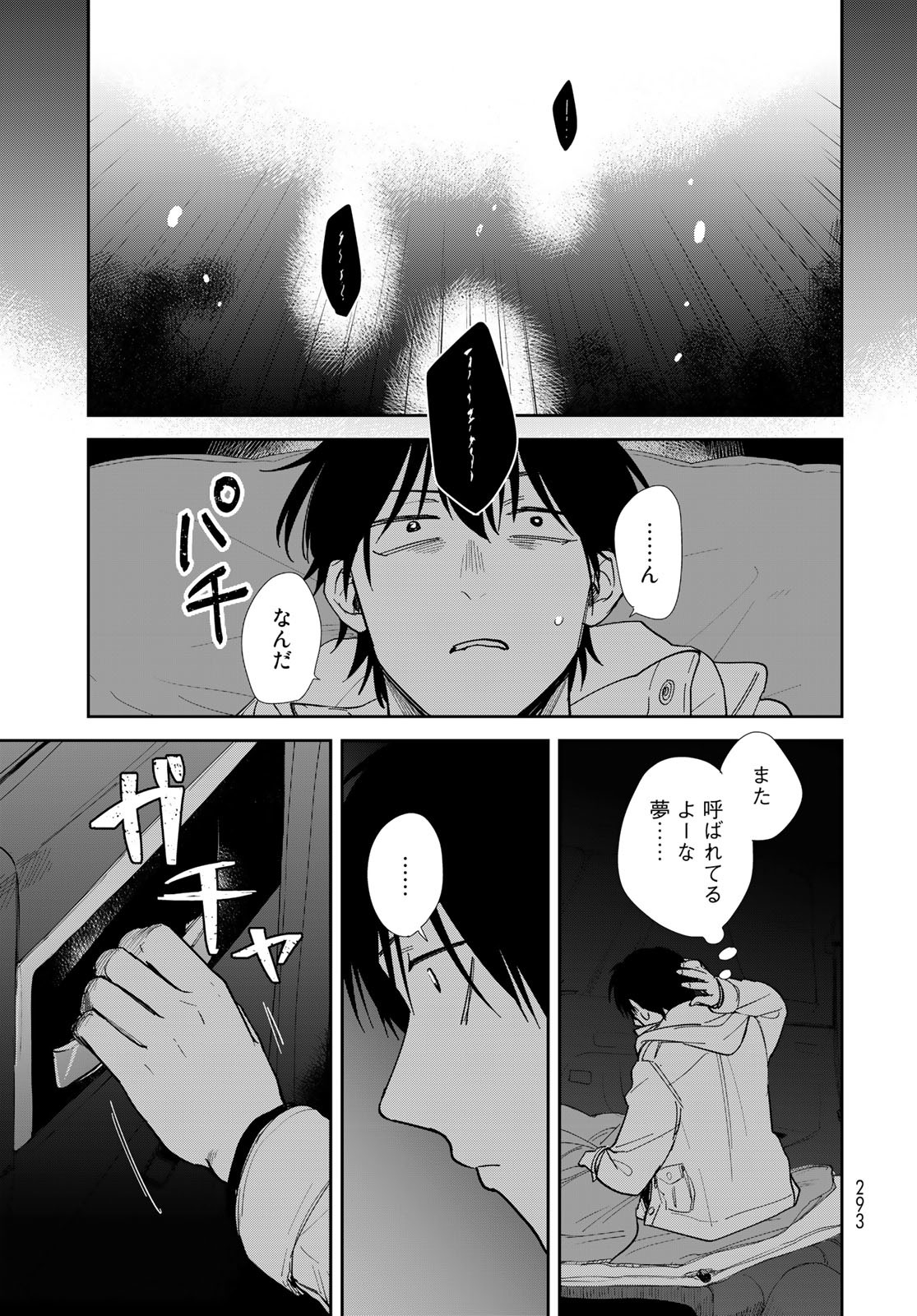 Isekai Shachuuhaku Monogatari: Outrunner PHEV Chapter 10 page 27 - nihonkuni.com