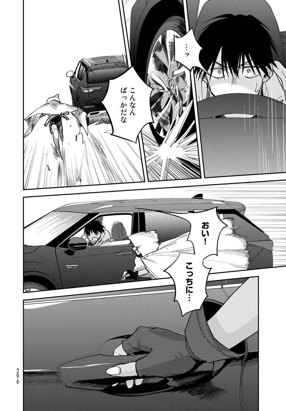 Isekai Shachuuhaku Monogatari: Outrunner PHEV Chapter 10 page 30 - nihonkuni.com
