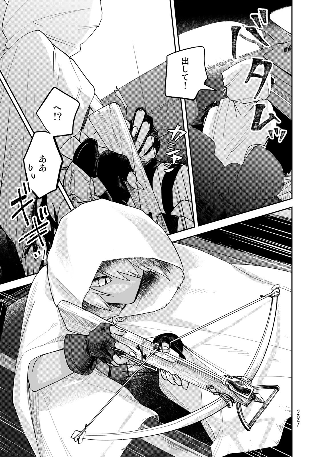 Isekai Shachuuhaku Monogatari: Outrunner PHEV Chapter 10 page 31 - nihonkuni.com