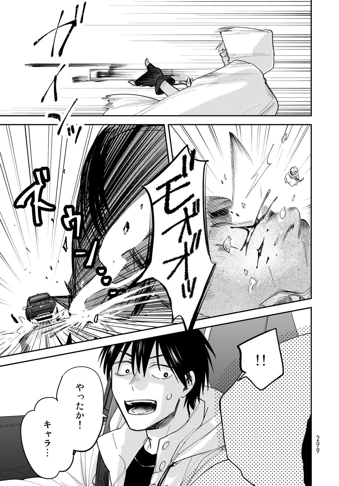 Isekai Shachuuhaku Monogatari: Outrunner PHEV Chapter 10 page 33 - nihonkuni.com
