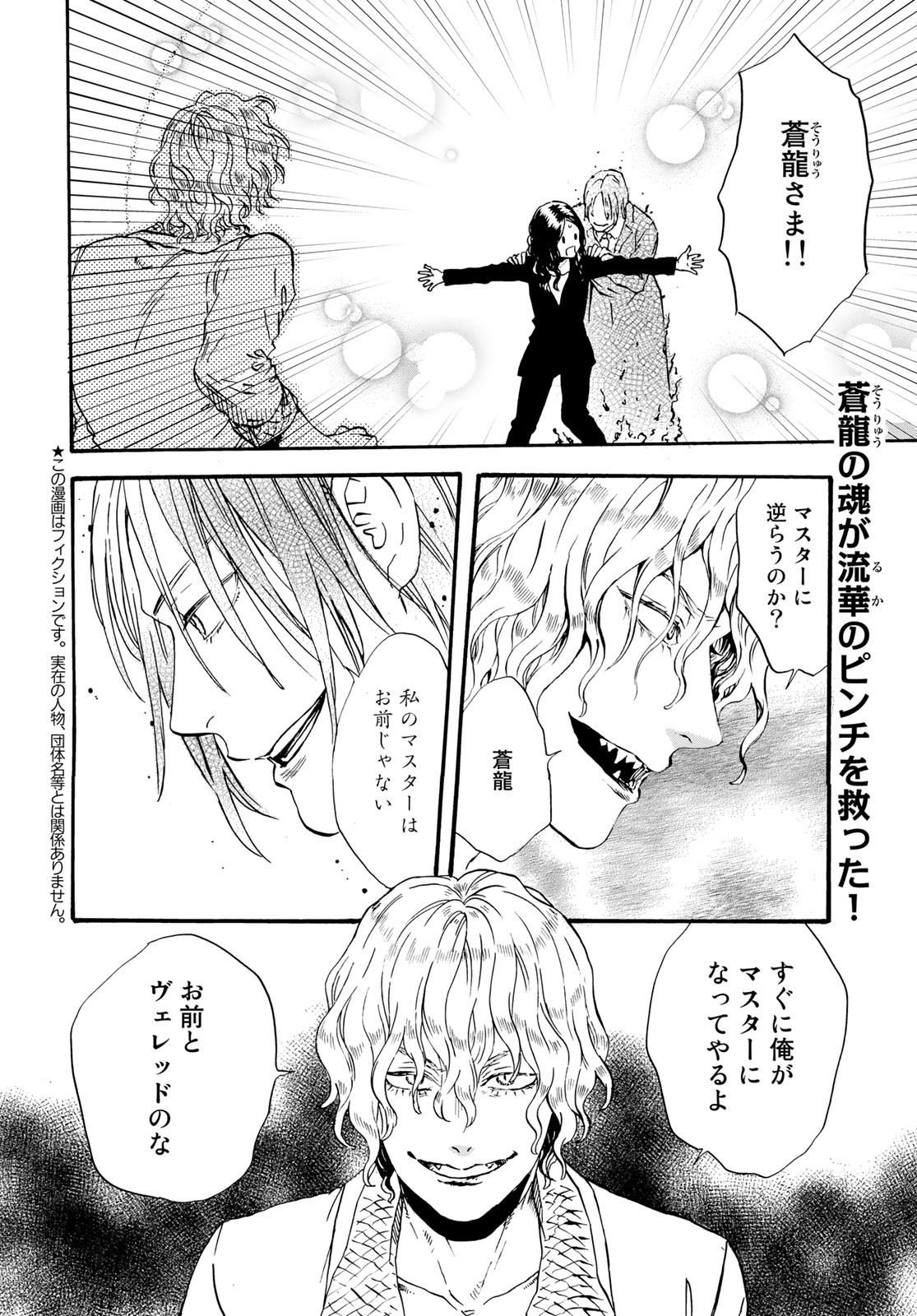 Jigokudou Reikai Tsuushin Chapter 15 page 2 - nihonkuni.com