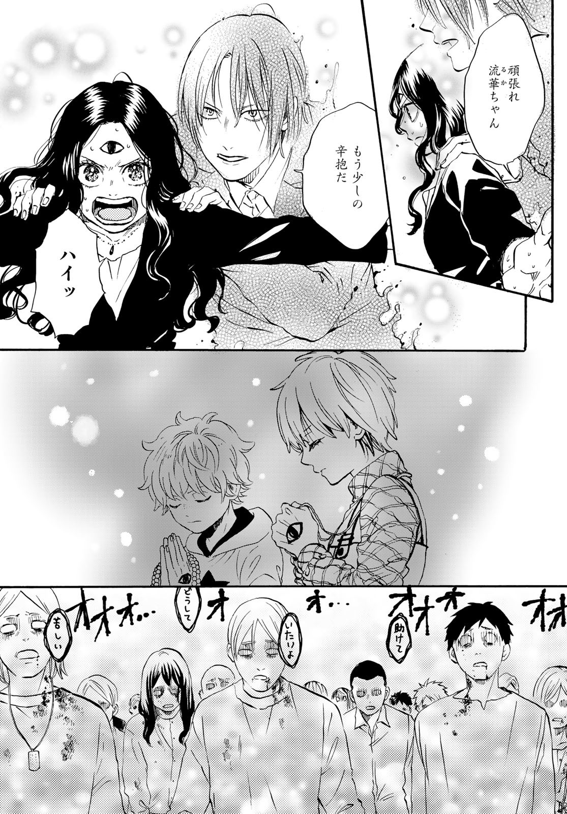 Jigokudou Reikai Tsuushin Chapter 15 page 3 - nihonkuni.com