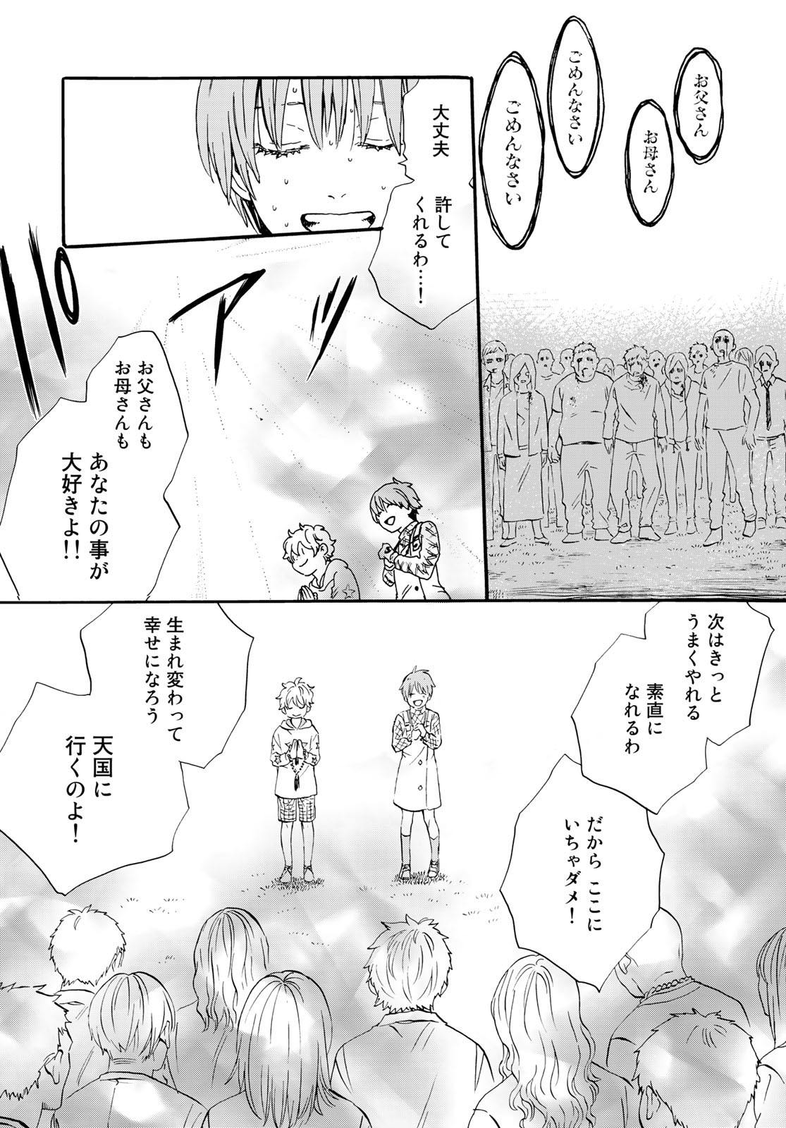 Jigokudou Reikai Tsuushin Chapter 15 page 6 - nihonkuni.com