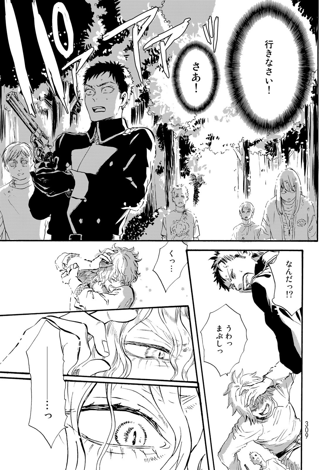 Jigokudou Reikai Tsuushin Chapter 15 page 7 - nihonkuni.com