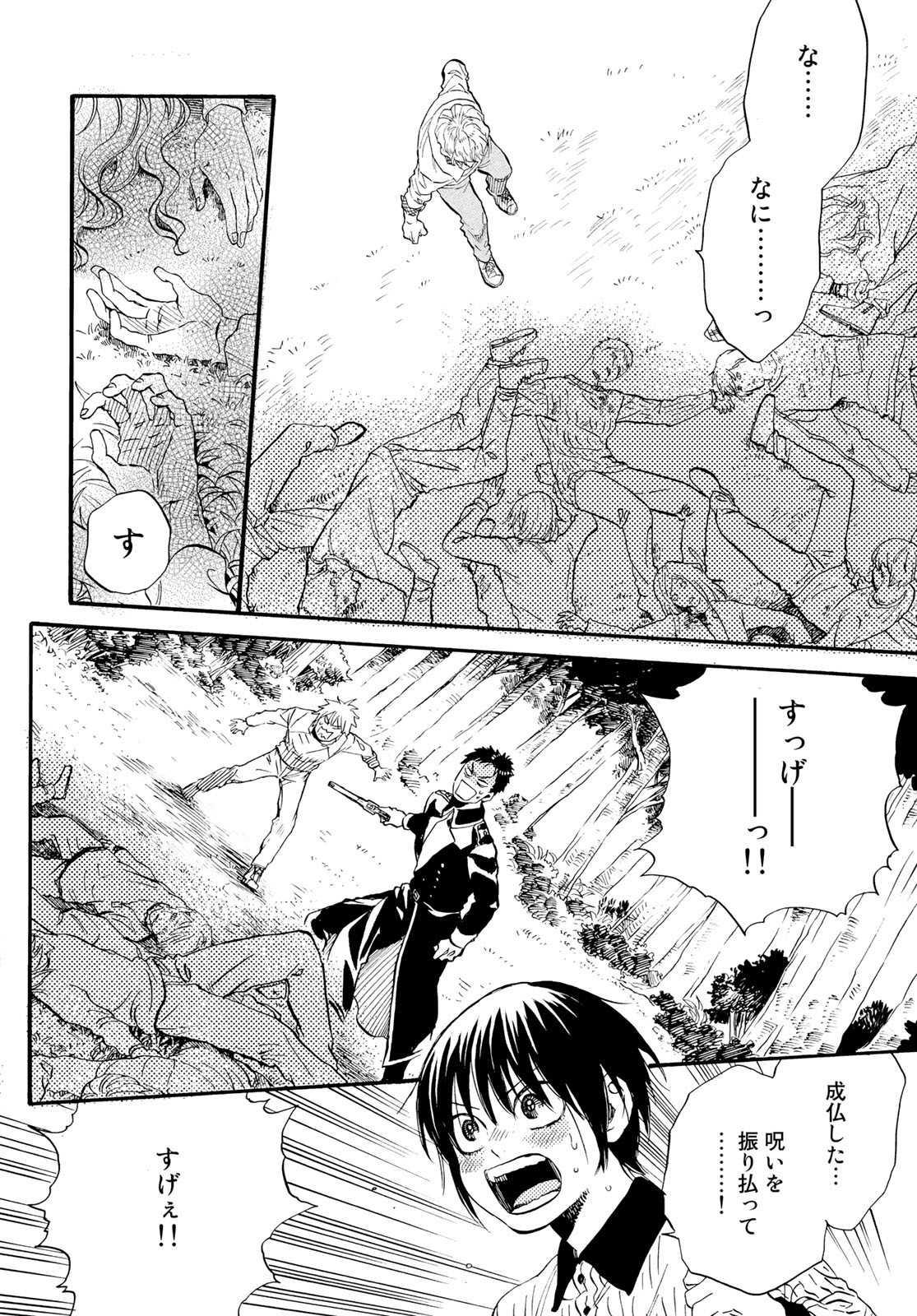 Jigokudou Reikai Tsuushin Chapter 15 page 8 - nihonkuni.com