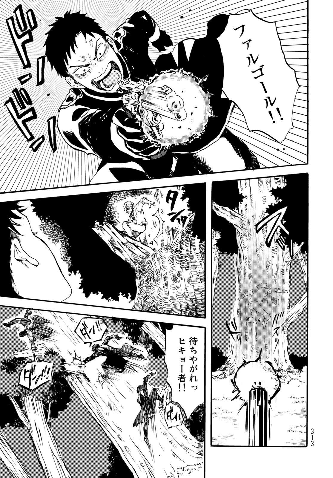 Jigokudou Reikai Tsuushin Chapter 15 page 11 - nihonkuni.com