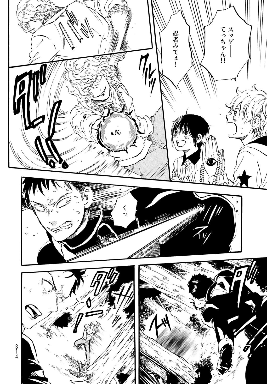 Jigokudou Reikai Tsuushin Chapter 15 page 12 - nihonkuni.com