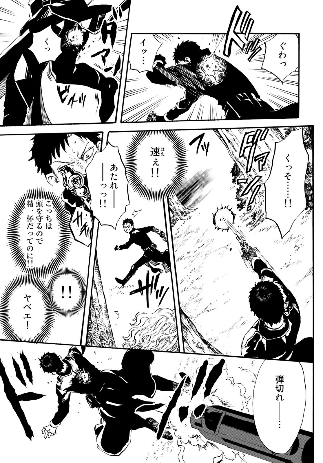 Jigokudou Reikai Tsuushin Chapter 15 page 13 - nihonkuni.com