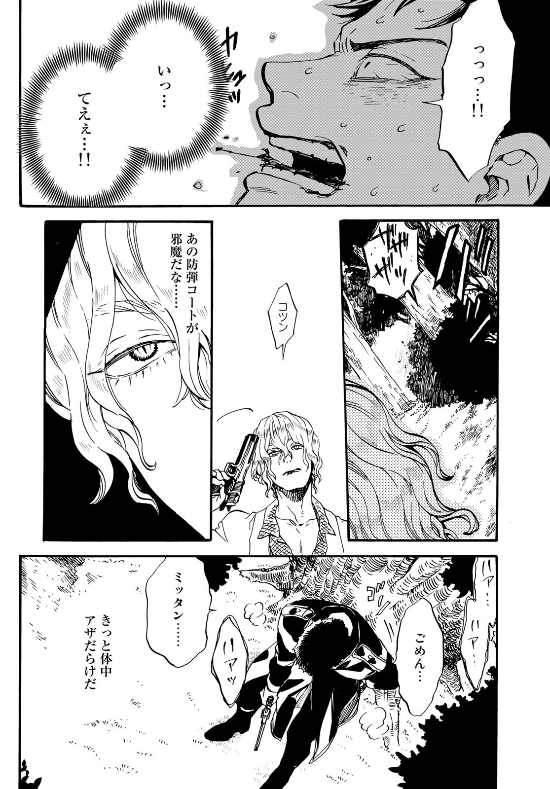 Jigokudou Reikai Tsuushin Chapter 15 page 14 - nihonkuni.com