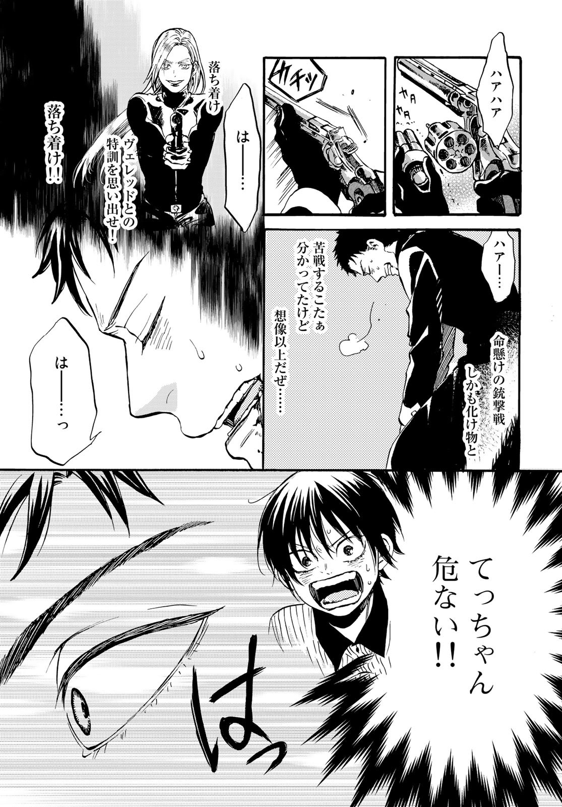 Jigokudou Reikai Tsuushin Chapter 15 page 15 - nihonkuni.com