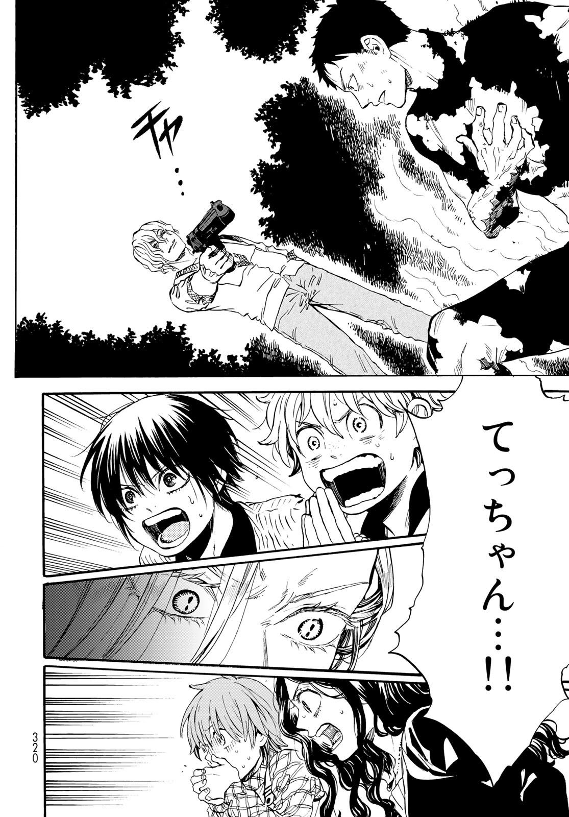 Jigokudou Reikai Tsuushin Chapter 15 page 18 - nihonkuni.com