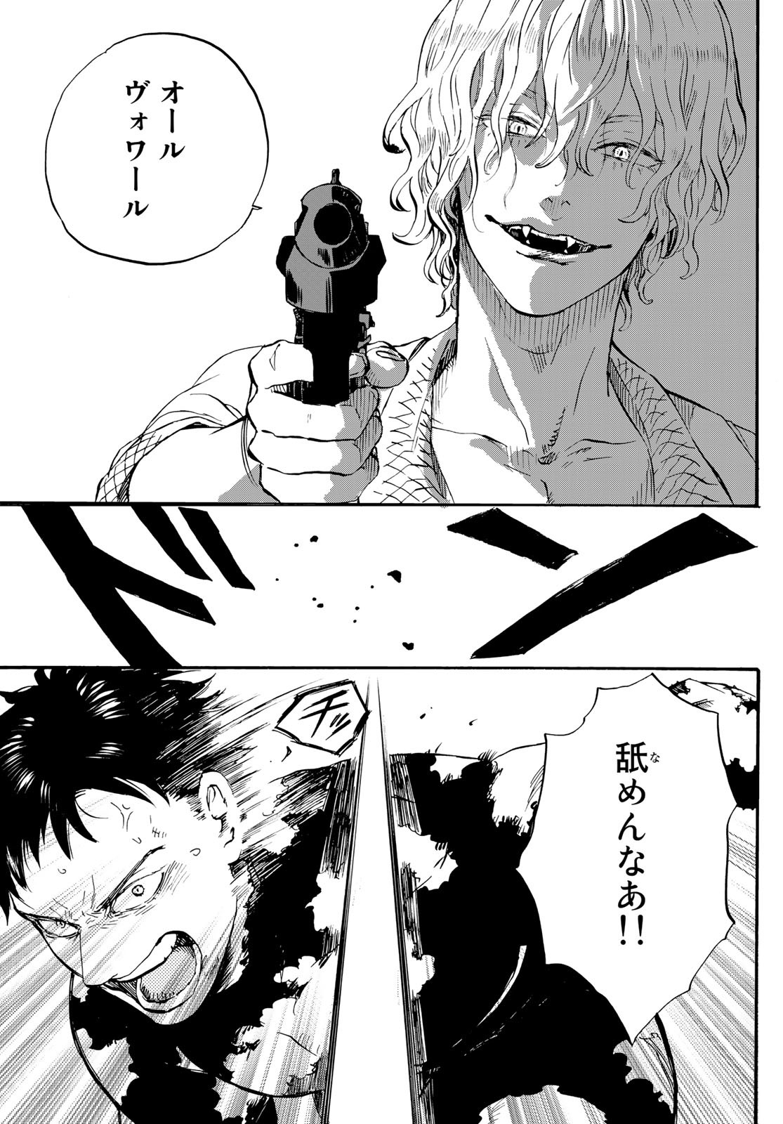 Jigokudou Reikai Tsuushin Chapter 15 page 19 - nihonkuni.com