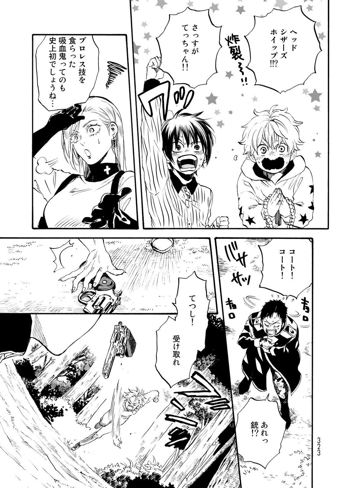 Jigokudou Reikai Tsuushin Chapter 15 page 21 - nihonkuni.com