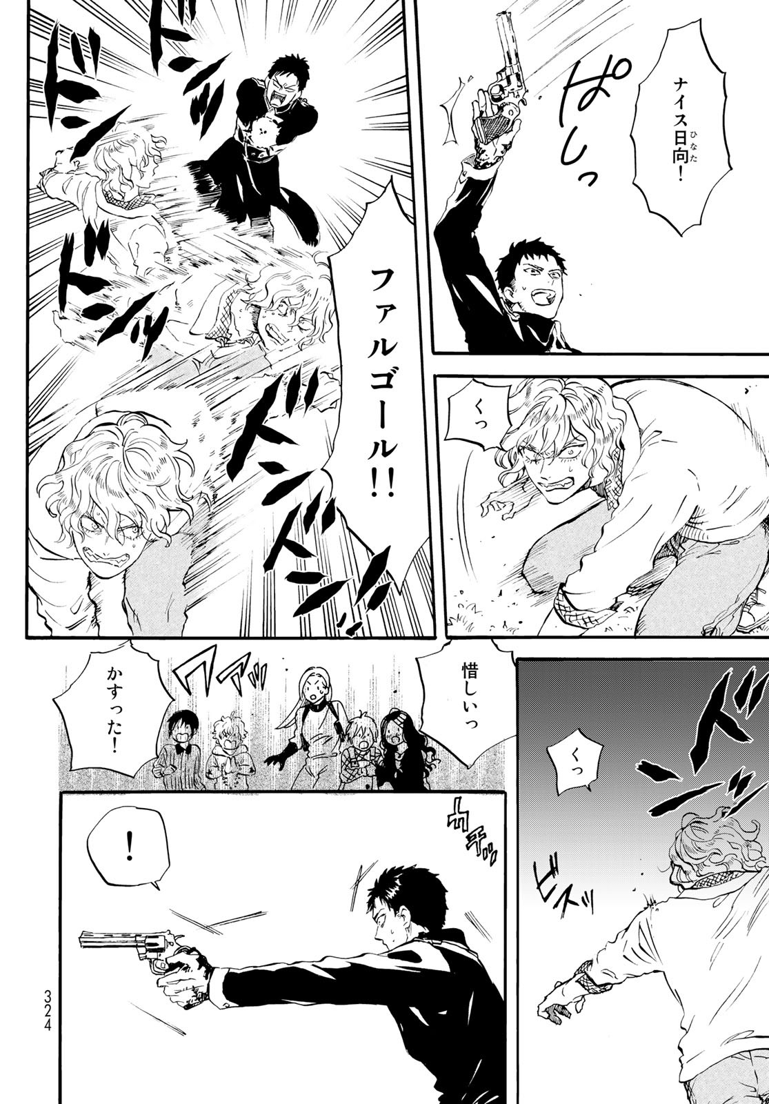 Jigokudou Reikai Tsuushin Chapter 15 page 22 - nihonkuni.com