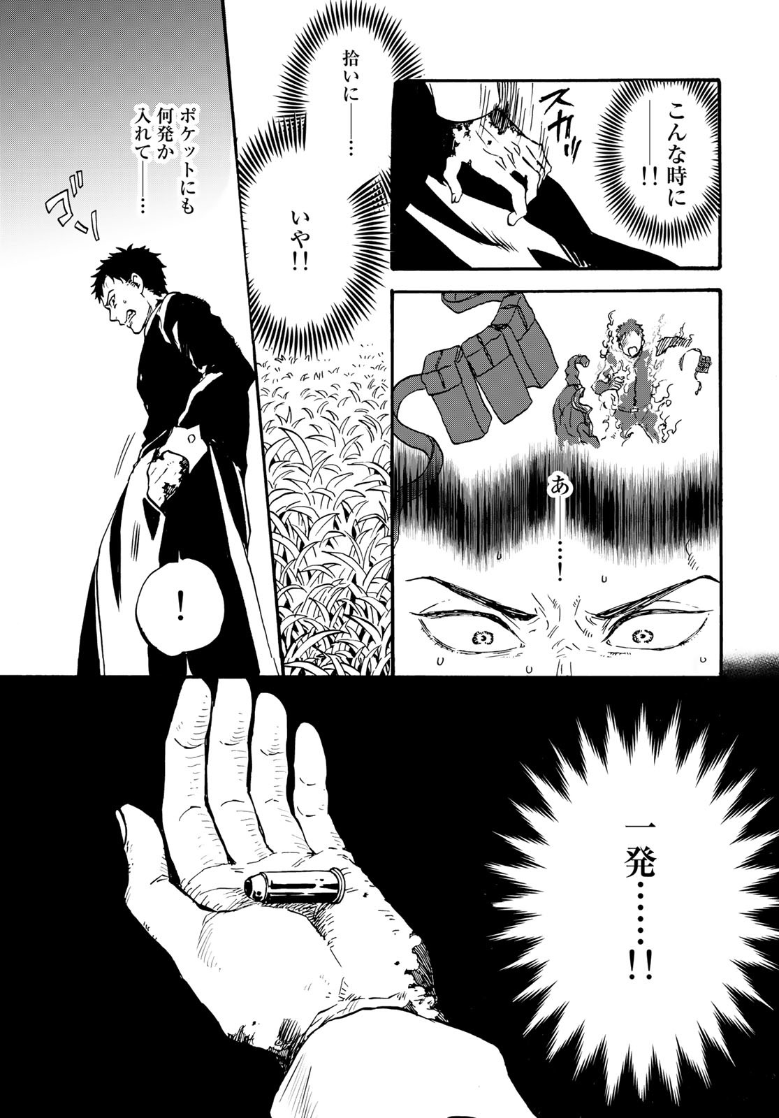 Jigokudou Reikai Tsuushin Chapter 15 page 23 - nihonkuni.com