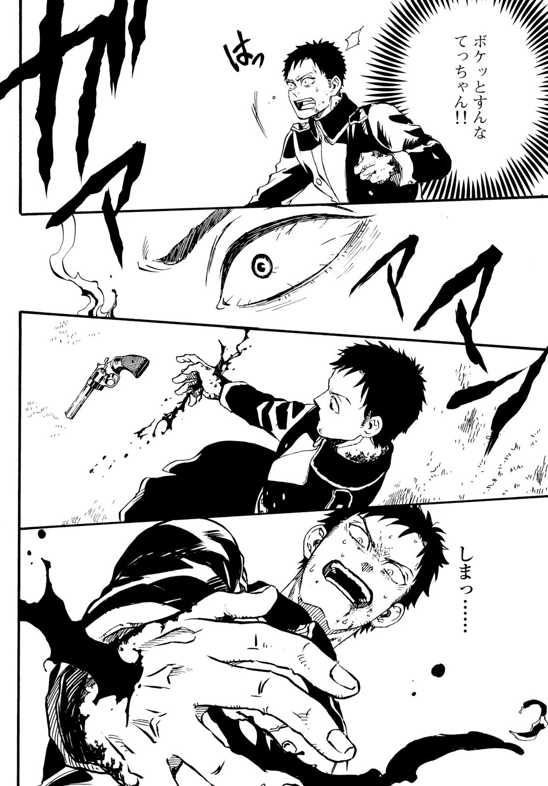 Jigokudou Reikai Tsuushin Chapter 15 page 24 - nihonkuni.com