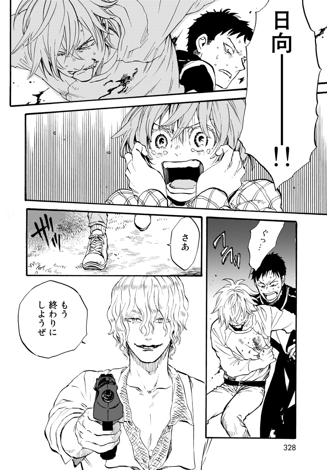 Jigokudou Reikai Tsuushin Chapter 15 page 26 - nihonkuni.com